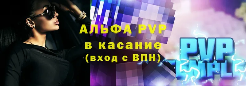 omg вход  наркотики  Знаменск  A PVP Соль 