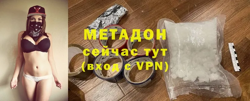 МЕТАДОН methadone  мориарти клад  Знаменск  гидра сайт 